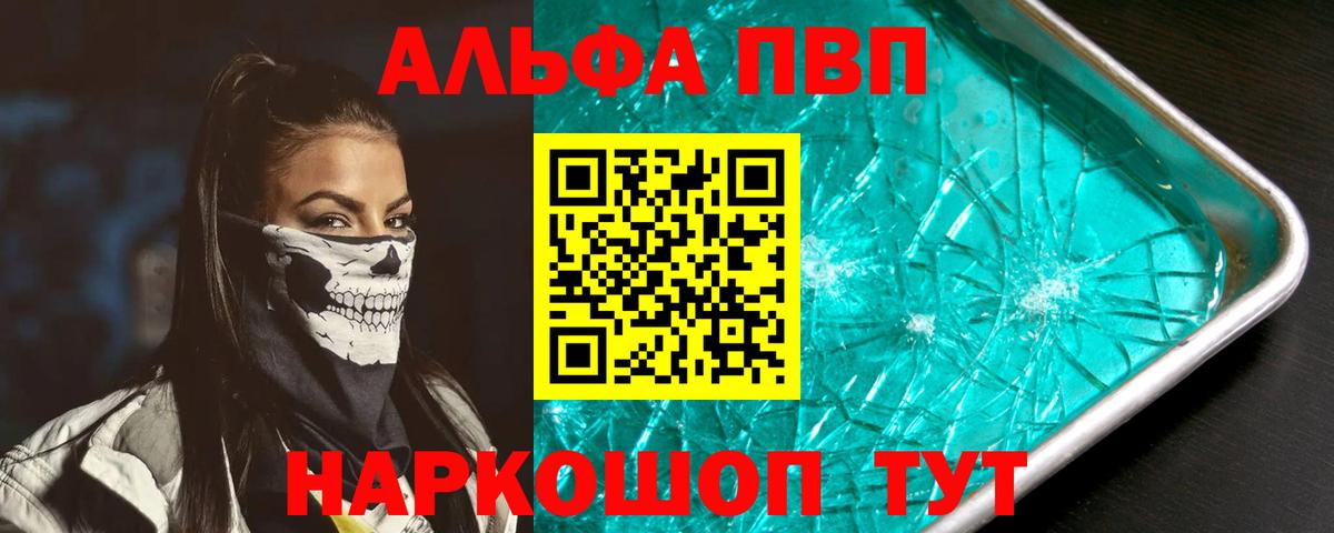 Alpha-PVP СК КРИС  А ПВП СК КРИС  Вход с VPN  Назарово  A PVP Crystall 