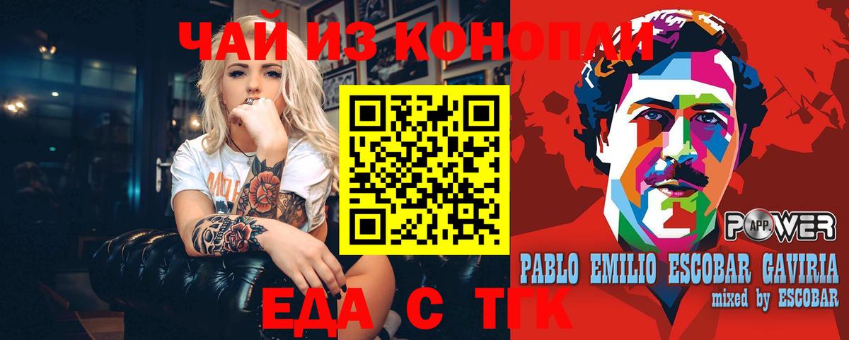 Canna-Cookies конопля Назарово