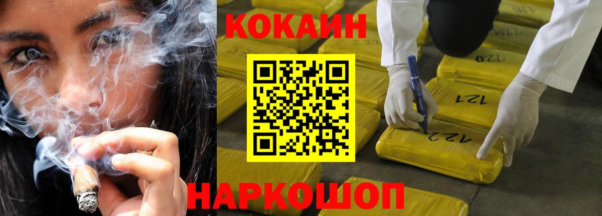 Cocaine 98% Назарово