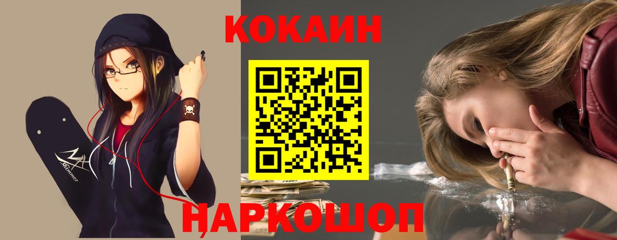 КОКАИН Эквадор  КОКАИН Fish Scale  Вход с VPN  Назарово 