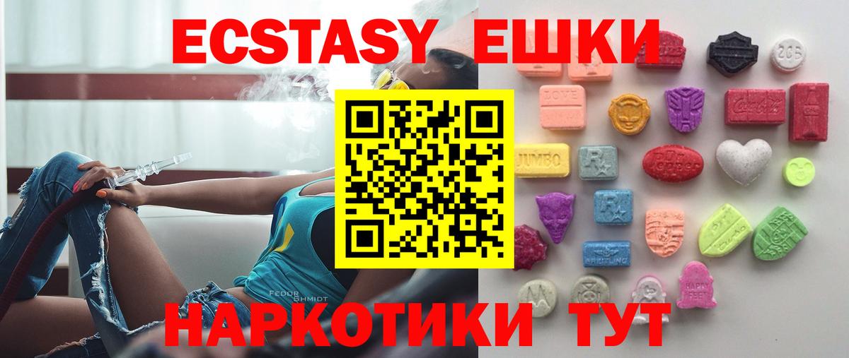 Назарово  Ecstasy Cube  Ecstasy  Ecstasy XTC  Вход с VPN 