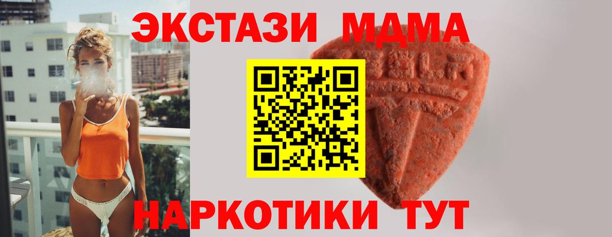 ЭКСТАЗИ 300 mg Назарово