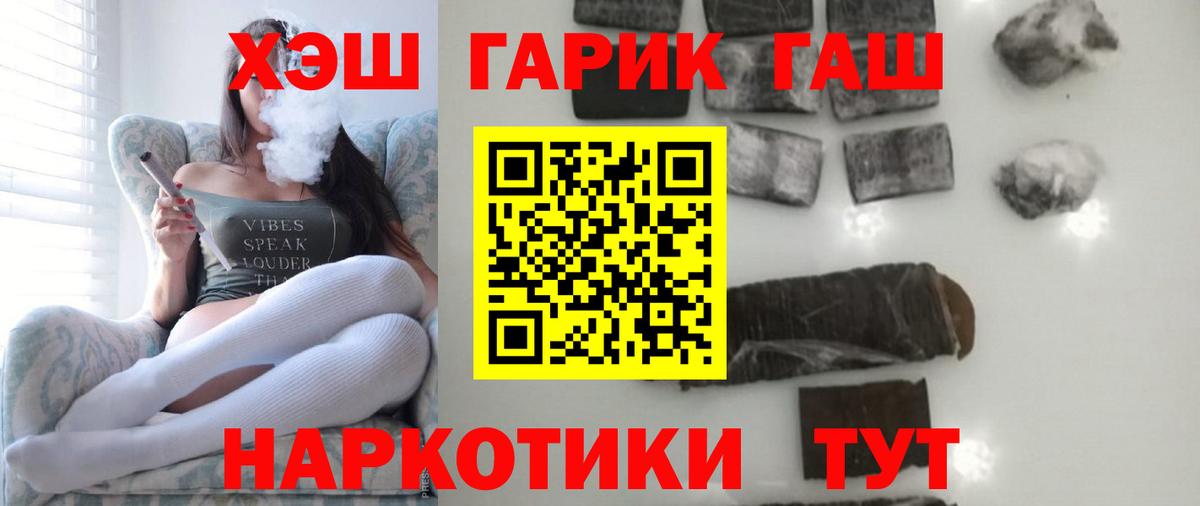 ГАШИШ hashish  купить   Назарово  Вход с VPN  ГАШ 