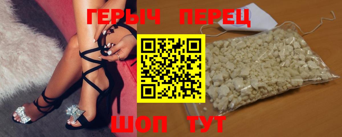 Назарово  Героин  Вход с VPN  ГЕРОИН афганец 