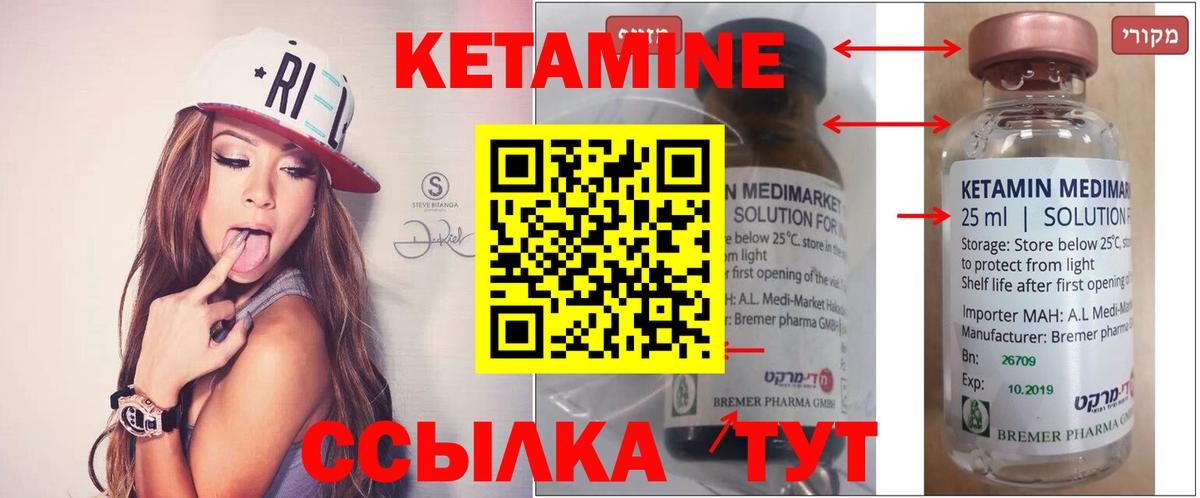 Кетамин ketamine  Кетамин VHQ  Назарово  blacksprut ссылки  Вход с VPN 