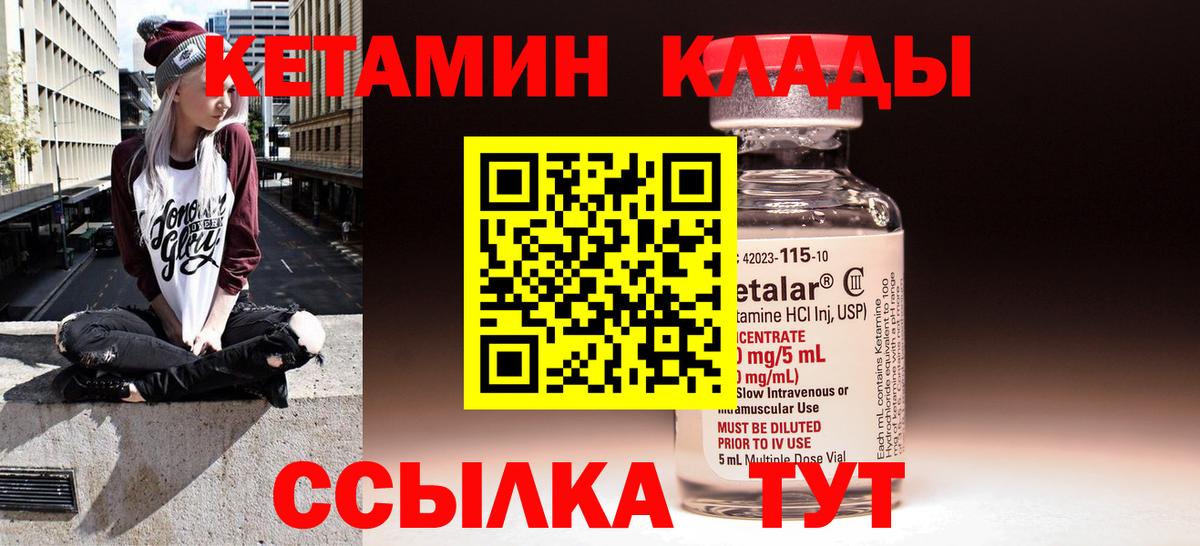 Кетамин VHQ Назарово