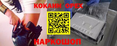 спайс Гай