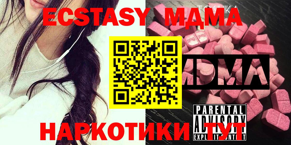 MDMA Molly  MDMA кристаллы  Назарово  Вход с VPN 