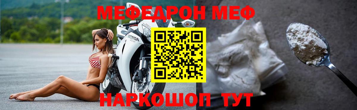 Мефедрон  Мефедрон  Вход с VPN  купить закладку  Мефедрон VHQ  Назарово 