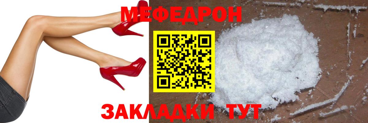 Мефедрон мука Назарово