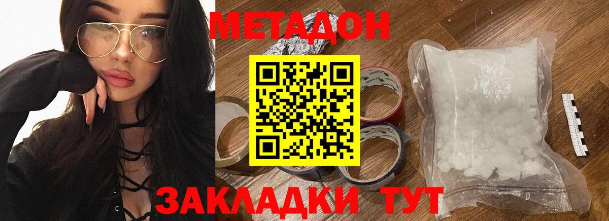 гидра   это телеграм  Вход с VPN  Назарово  МЕТАДОН кристалл  Метадон кристалл 