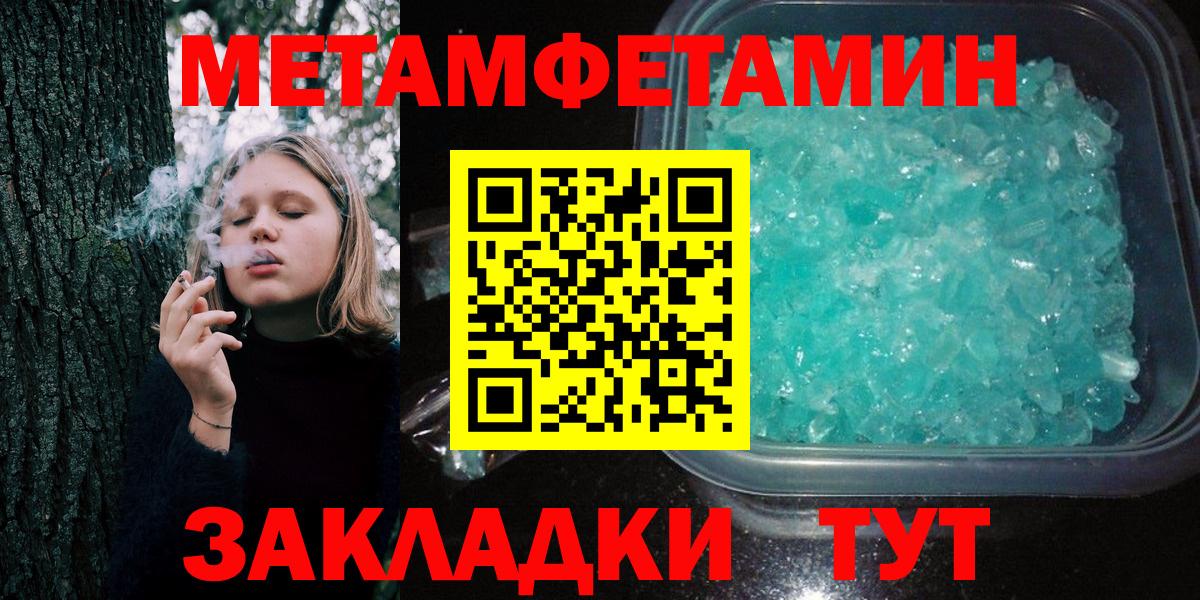 Первитин кристалл Назарово