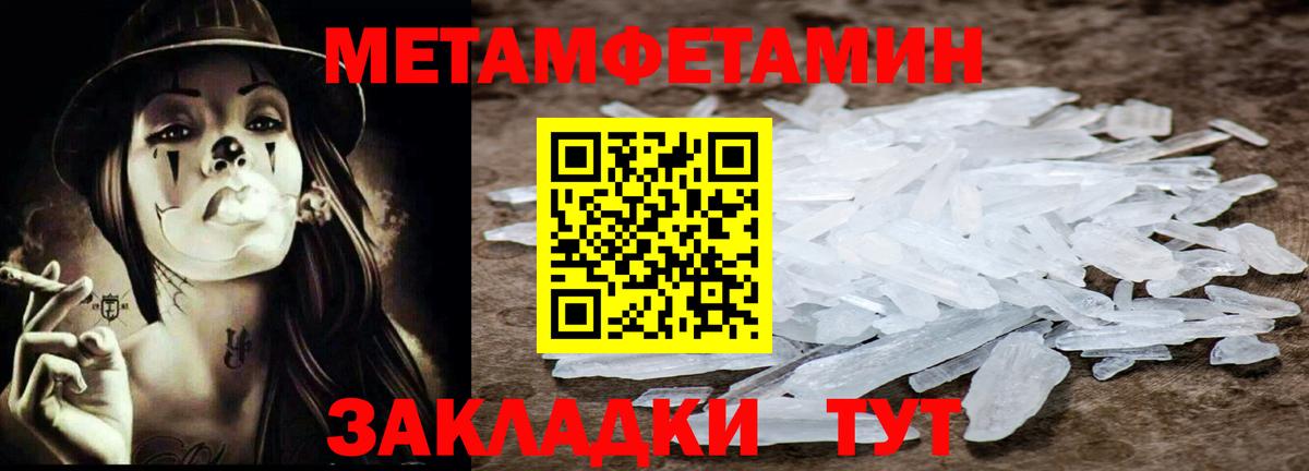 Метамфетамин мет  Вход с VPN  Назарово 