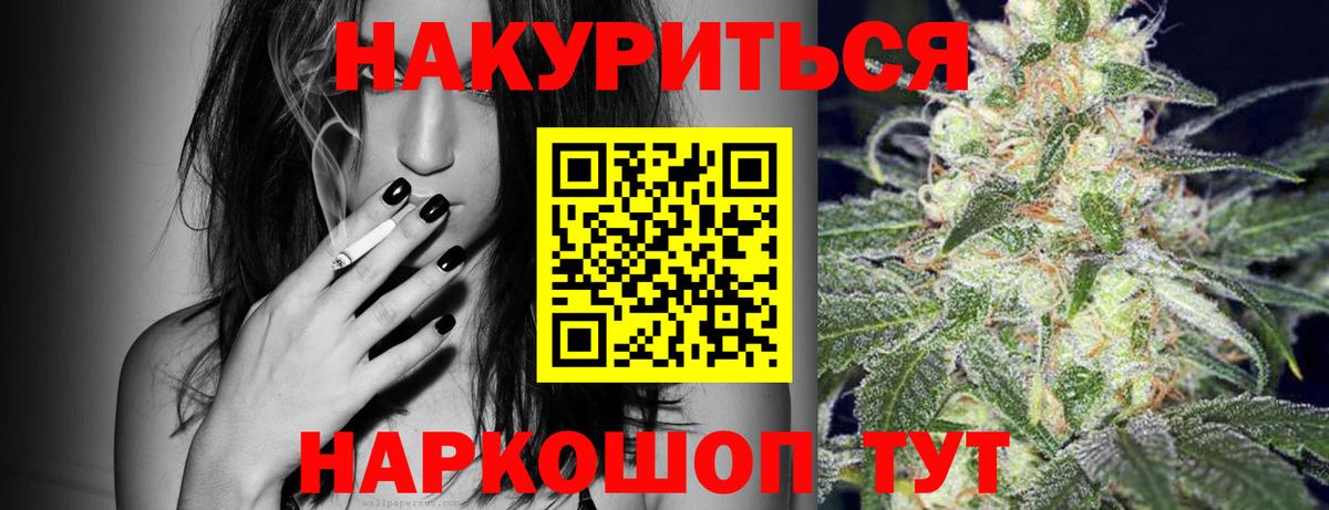 Канабис Ganja  Вход с VPN  Канабис конопля  Канабис сатива  Назарово 